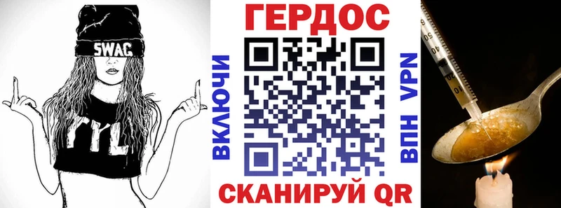 Героин Heroin  наркотики  Вихоревка 