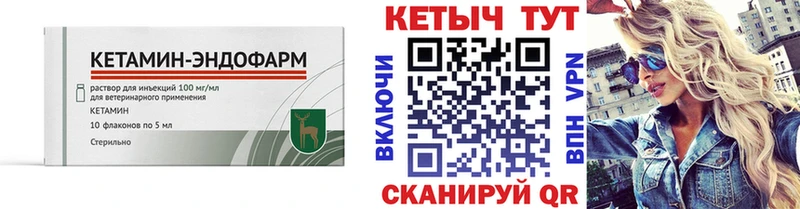 Кетамин VHQ  Вихоревка 
