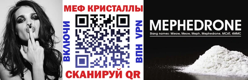 Меф 4 MMC Вихоревка