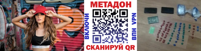 МЕТАДОН кристалл  Вихоревка 